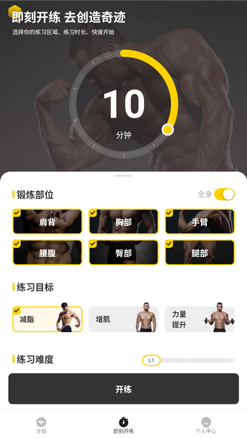硬汗健身app怎么用(原创)