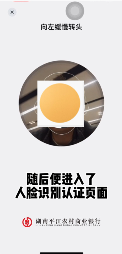湖南农信手机银行怎么注册?