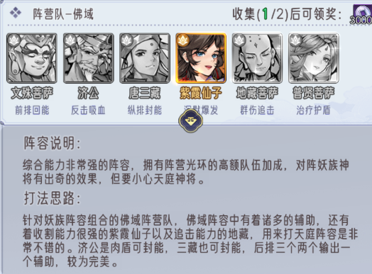 逍遥九重天阵容攻略