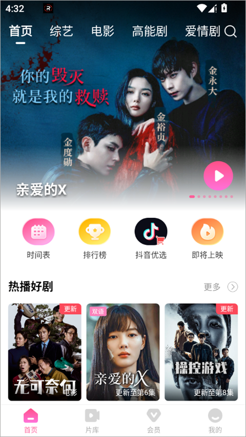 韩剧tv极简版怎么投屏-365攻略星