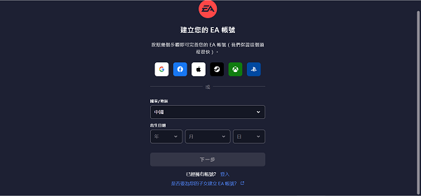 FIFA足球世界国际服进不去怎么解决?