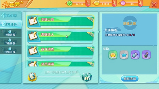 口袋决斗内置修改器破解版怎么获得大师球