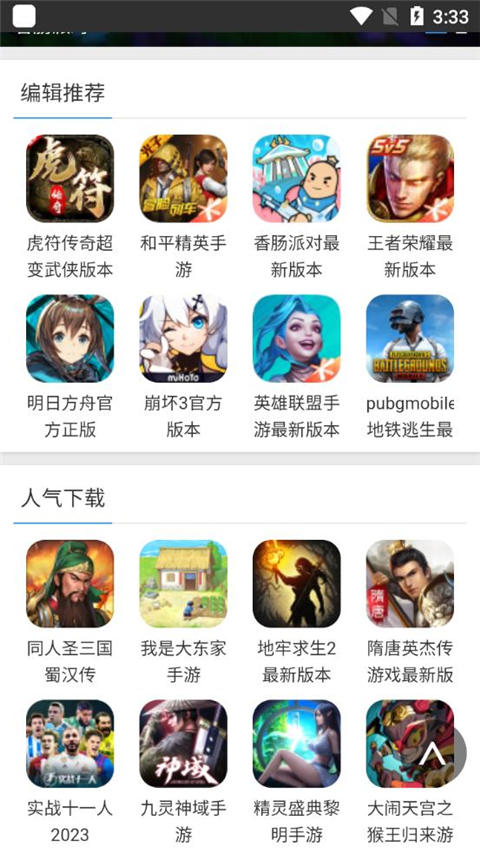蜻蜓手游助手使用教程
