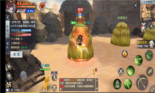 龙武手游火攻粮营攻略|打响粮草保卫战
