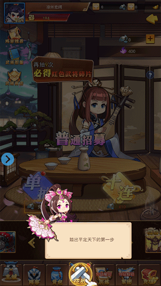 一路三国游戏新手教程