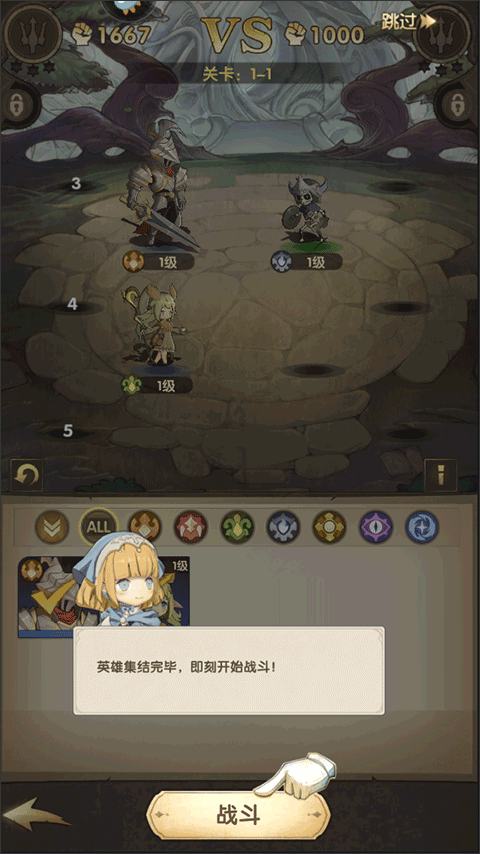 异世代光与魔法手游简单流程