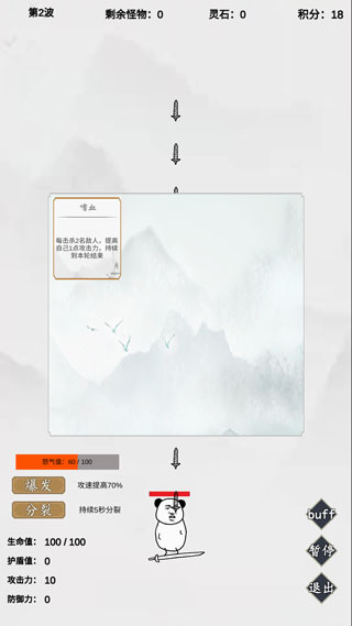 无尽仙路游戏攻略介绍