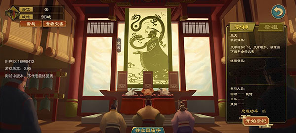 大周列国志游戏攻略大全
