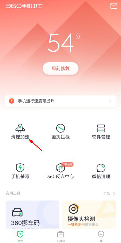 360手机杀毒软件2025官方最新版怎么清理内存？-365攻略星