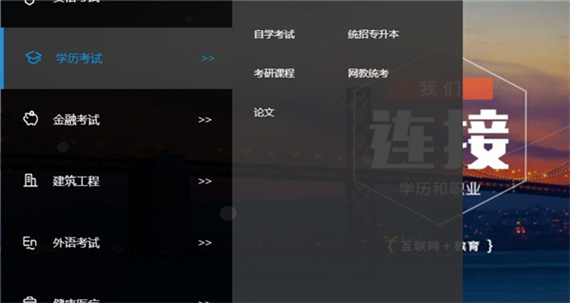 春华网校app使用方法-365攻略星