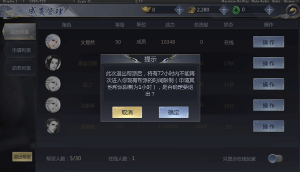 霸天纪九游版帮派活动攻略详解