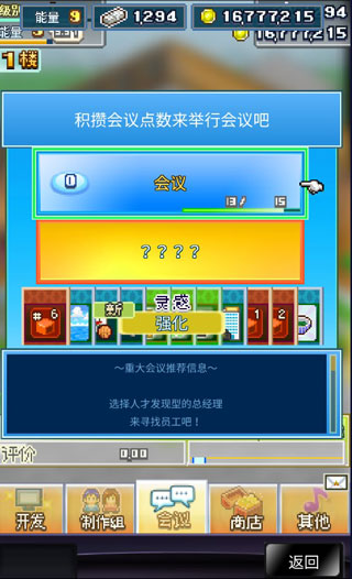 社交梦物语游戏攻略