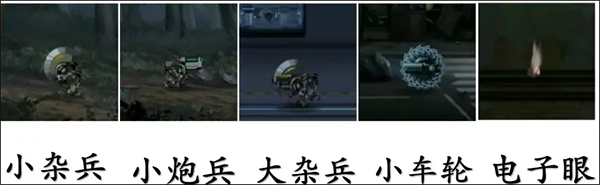 艾希官方正版小怪总览-365攻略星