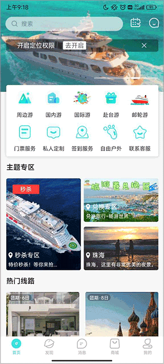 乐游游app简单使用介绍-365攻略星