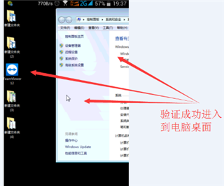TeamViewer手机版怎么远程控制电脑