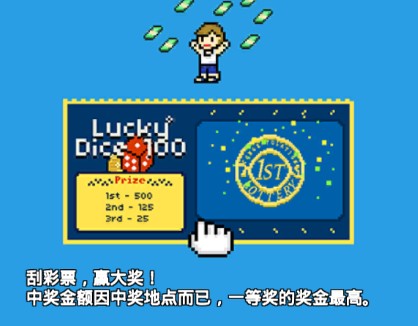 富翁之路游戏攻略-365攻略星