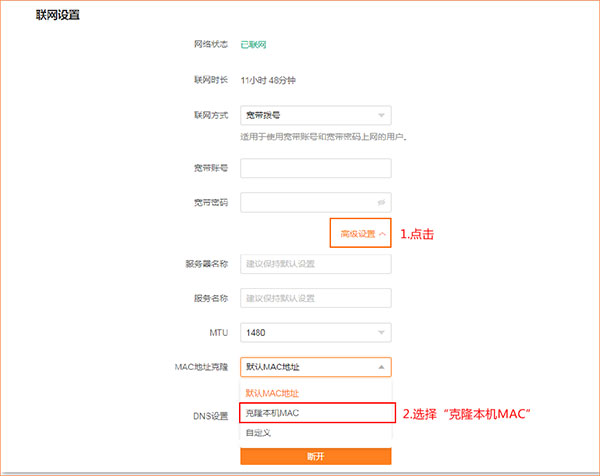 腾达路由器app使用教程