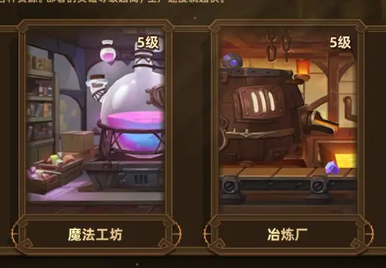 洛伊的移动要塞官方版新手攻略