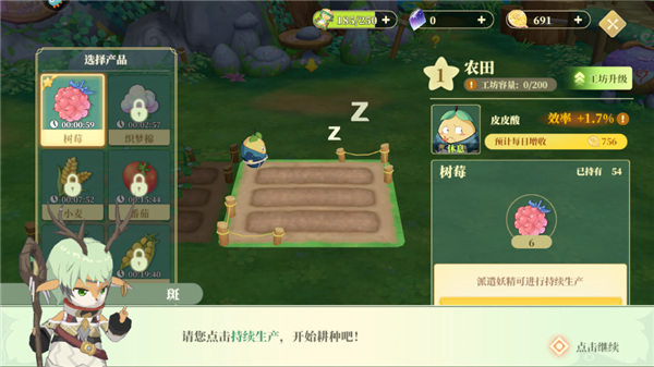 织梦森林九游版如何闲置农田?