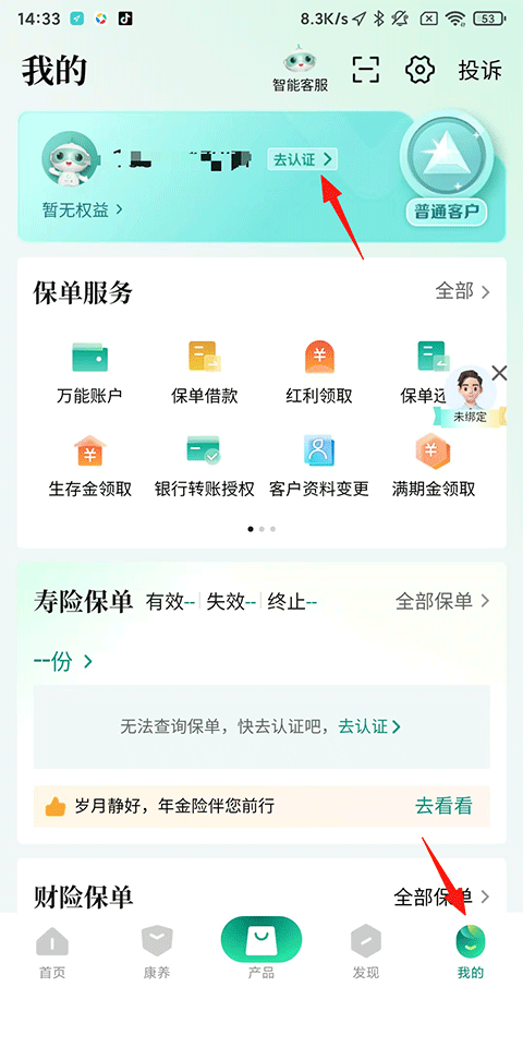 中国人寿寿险怎么退保单?-365攻略星