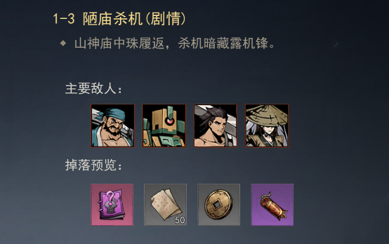 剑影江湖铸剑山庄剧情介绍