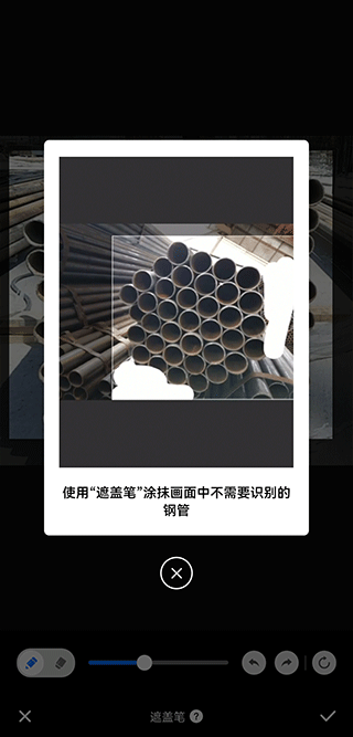 数钢管软件手机版怎么用