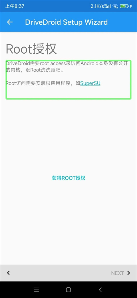 DriveDroid App重装系统详细教程