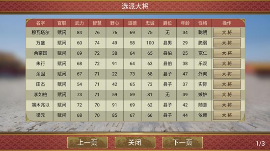 皇帝成长计划2如何在游戏中征战沙场