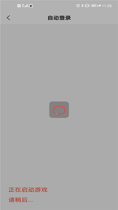 租号玩极速版app怎么用?