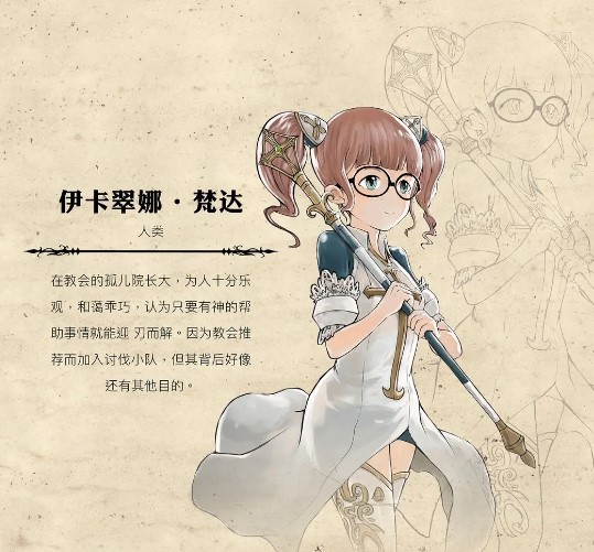 魔石传说角色介绍