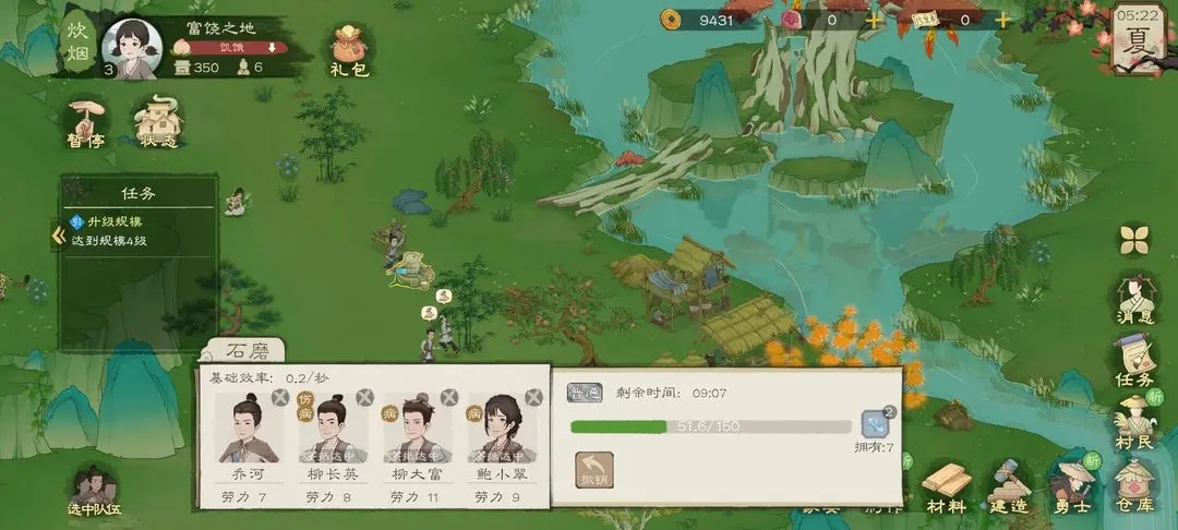 桃源记2新手开局攻略