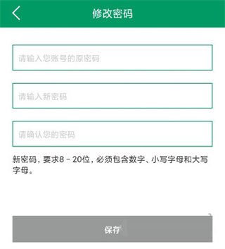 Neye3c监控软件怎么使用