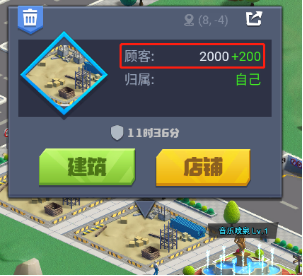 明日大亨手游官方版店铺攻略详解