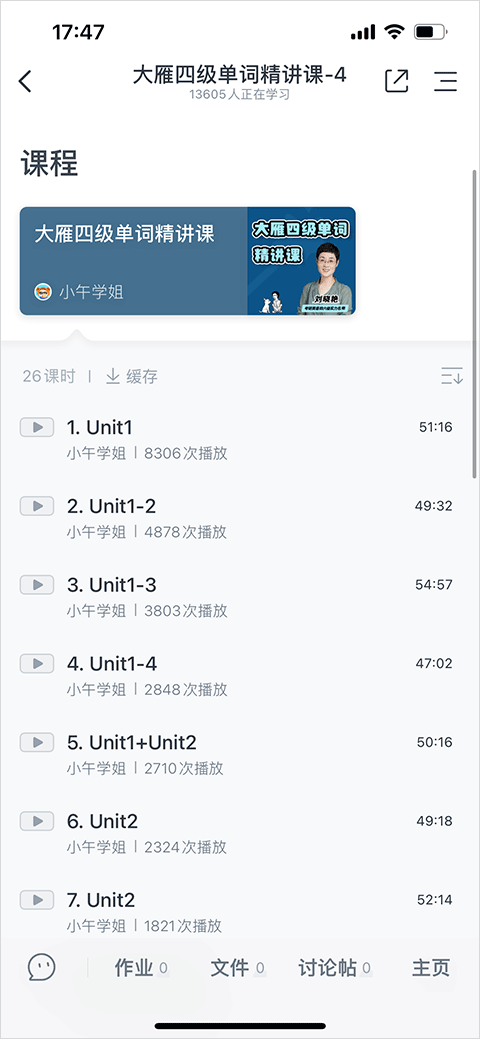 CCtalk App怎么报名课程