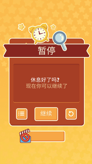 羊了个咩游戏攻略