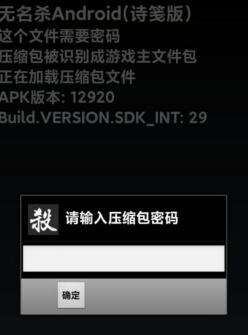 无名杀诗笺版最新版简易安装教程
