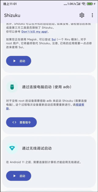 Shizuku小白向启动指南,解锁完整版LSPatch模块框架【手机改造计划】-365攻略星