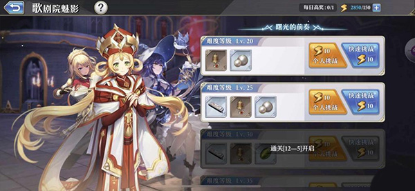 启源女神手游过图技巧攻略