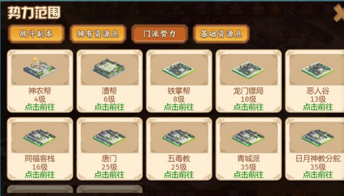 一代掌门华为版萌新指南:门派信物如何获得?
