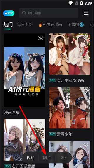 秀脸FacePlay怎么用照片进行ai绘制？-365攻略星