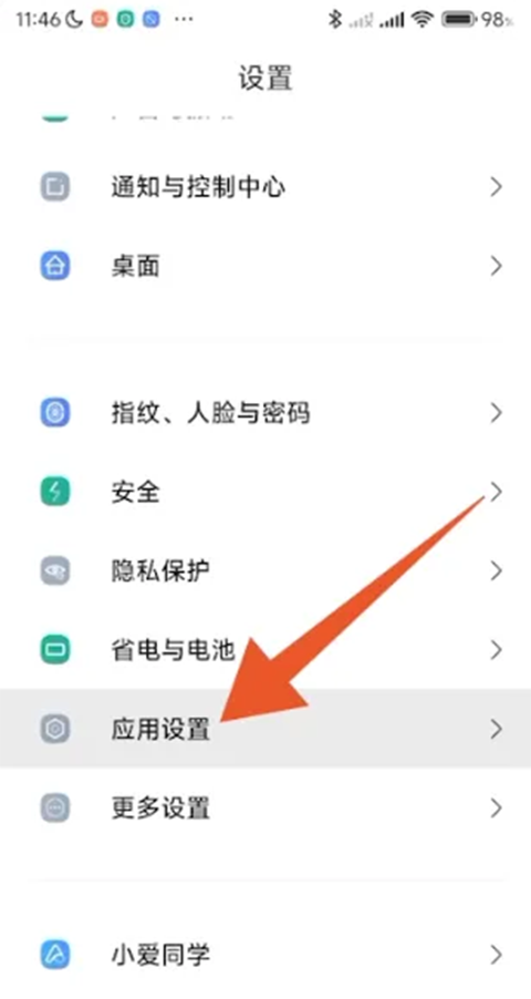 小米应用商店怎么设置密码锁-小米应用商店不让孩子下载软件
