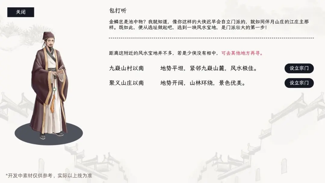 自在逍遥风起游戏玩法攻略