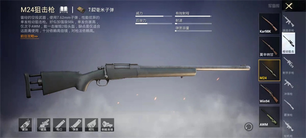pubg兼容版最新版主副武器怎么搭配?