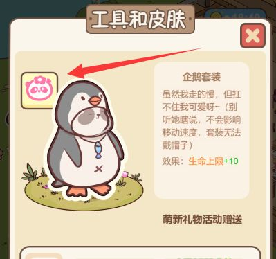 熊猫餐厅熊猫妹妹解锁攻略