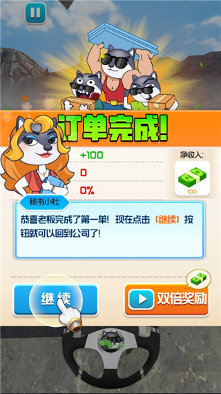 搬家大师游戏新手指南