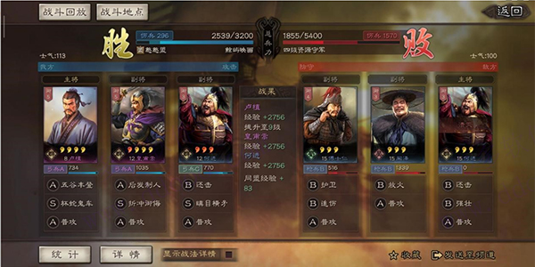 三国志战略版小米客户端蜀国阵容攻略