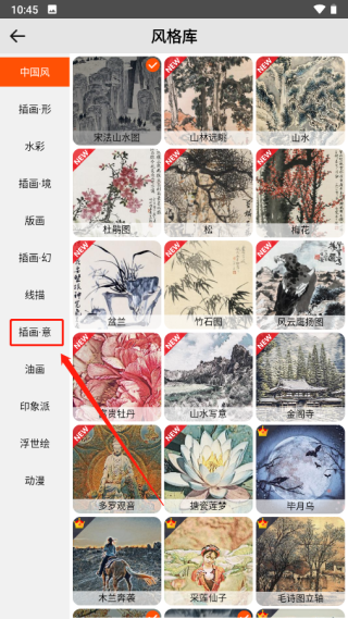 造画app的招财滤镜在哪里
