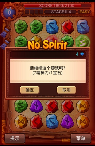 符文大师怎么得高分