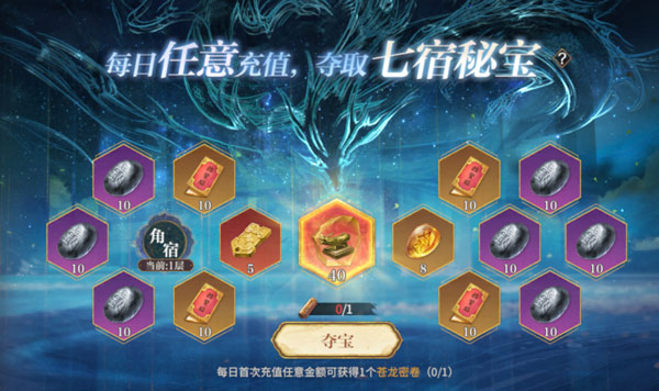 秦时明月沧海vivo版福利说明