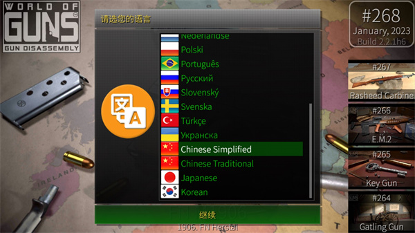 枪炮世界手机版新手指南